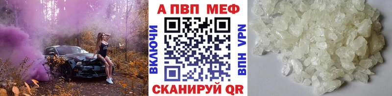 хочу наркоту Болхов APVP Crystall