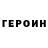 Героин Афган RaxProd