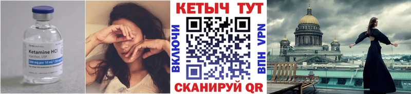 КЕТАМИН VHQ  Болхов 