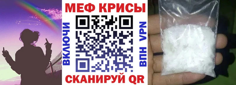 Мефедрон кристаллы  Болхов 