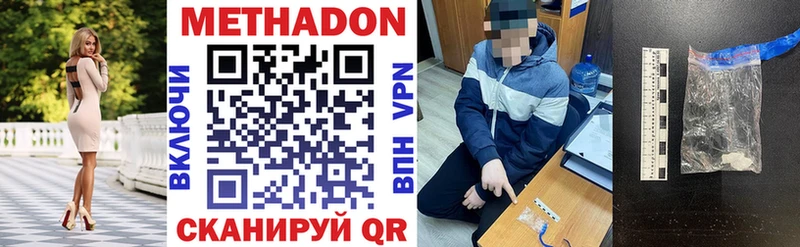 МЕТАДОН кристалл  Болхов 